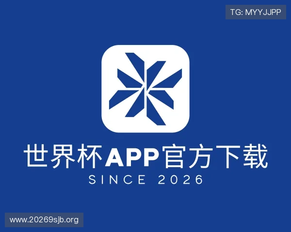 体味世界杯app官方下载